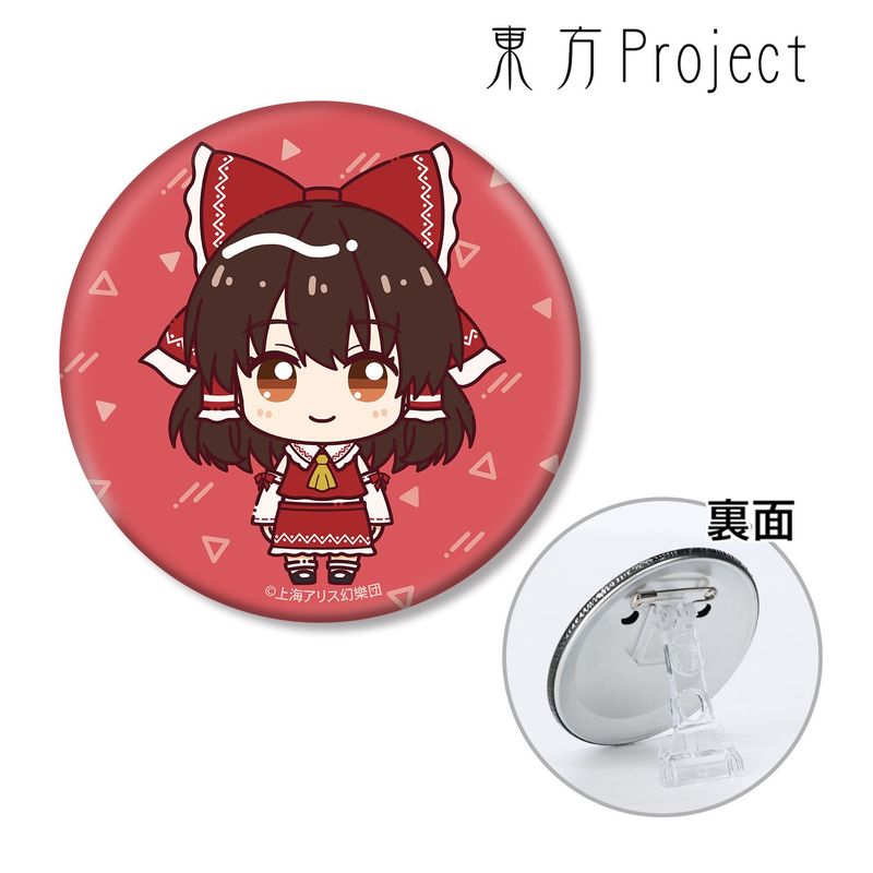 東方Project_博麗霊夢 ちょこんと！ 3WAY缶バッジ | 東方Project公式