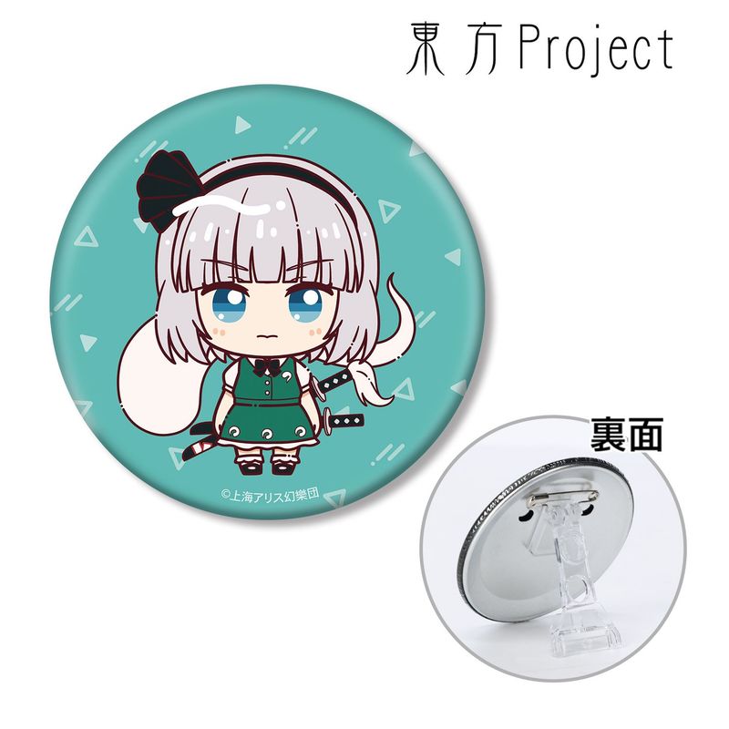 東方Project_魂魄妖夢 ちょこんと！ 3WAY缶バッジ | 東方Project公式