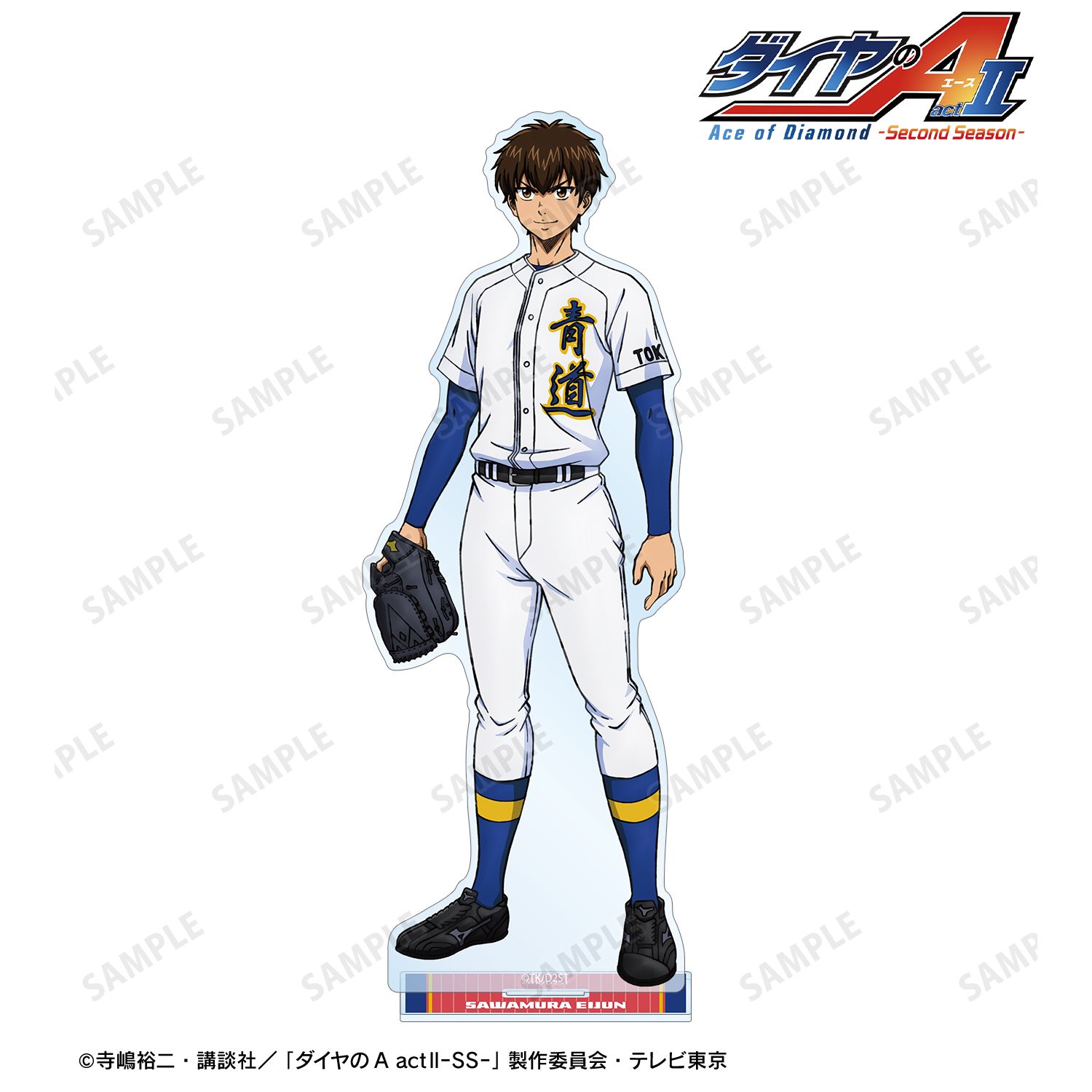 ダイヤのA actII WEBくじ第2弾 アクリルスタンド　御幸一也　沢村栄純 ダイヤのA actⅡ -Second Season-_沢村 栄純 BIGアクリルスタンド