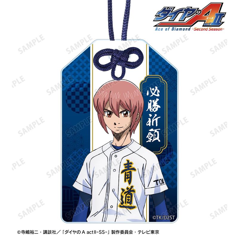 新品未開封　小湊春市　レザーバッジ　ダイヤのA actII レア ダイヤのA actⅡ -Second Season-_小湊 春市 アクリルお守り | ダイヤ