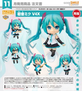 初音ミク_ねんどろいど ∞Ver. | 初音ミク シリーズ公式グッズ