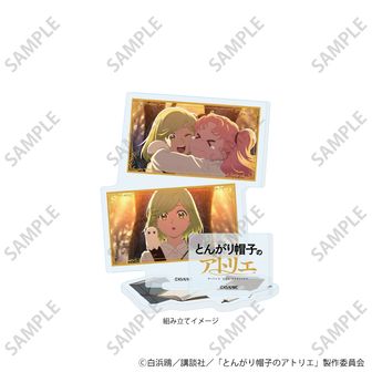 とんがり帽子のアトリエ_アクリルスタンドリトル デザイン05(リチェ