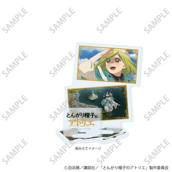 とんがり帽子のアトリエ_アクリルスタンドリトル デザイン05(リチェ