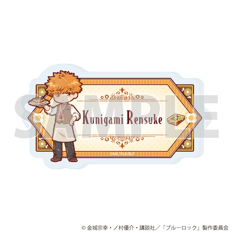 ブルーロック_おなまえアクリルプレートバッジ22/國神 錬介 レトロ