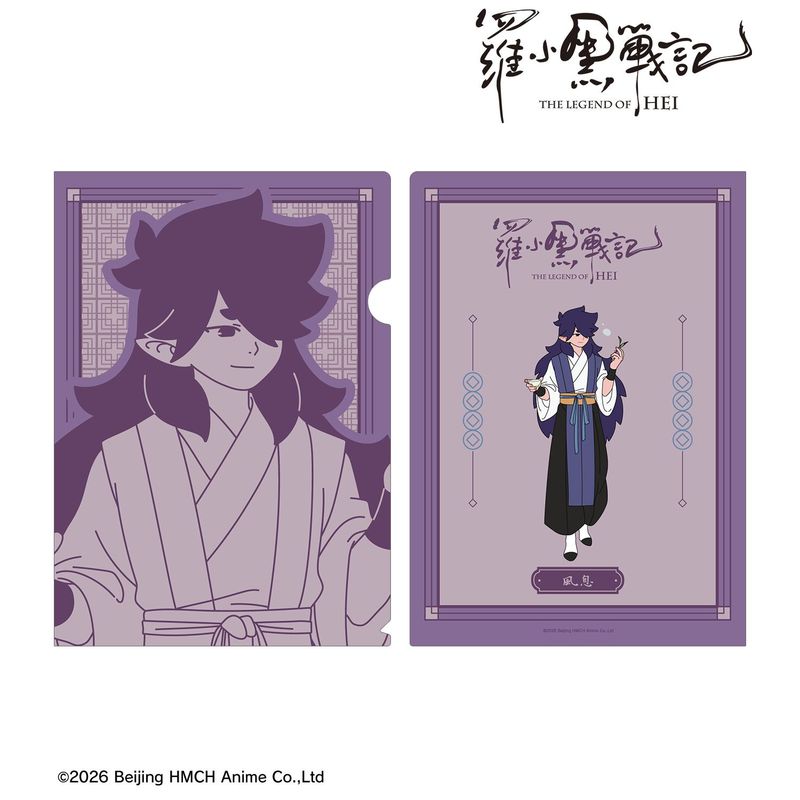 羅小黒戦記_描き下ろしイラスト フーシー 飲茶ver. クリアファイル