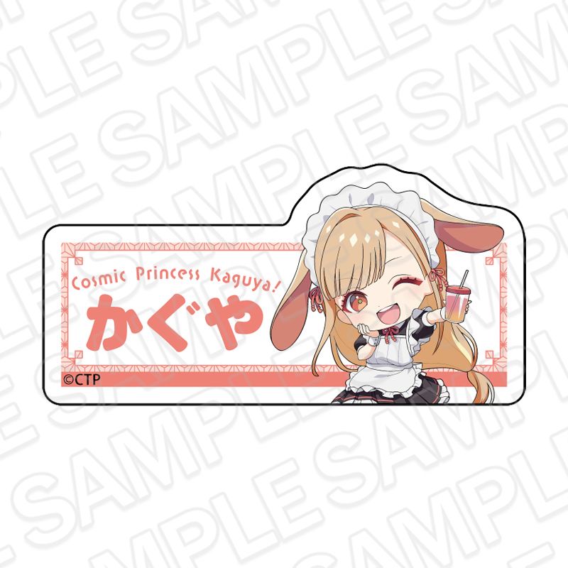 パンプキンナイト コラボカフェ アクリルキーホルダー 缶バッジ レア 超かぐや姫!_アクリルネームバッジ かぐや カフェ ver. | 超かぐや姫