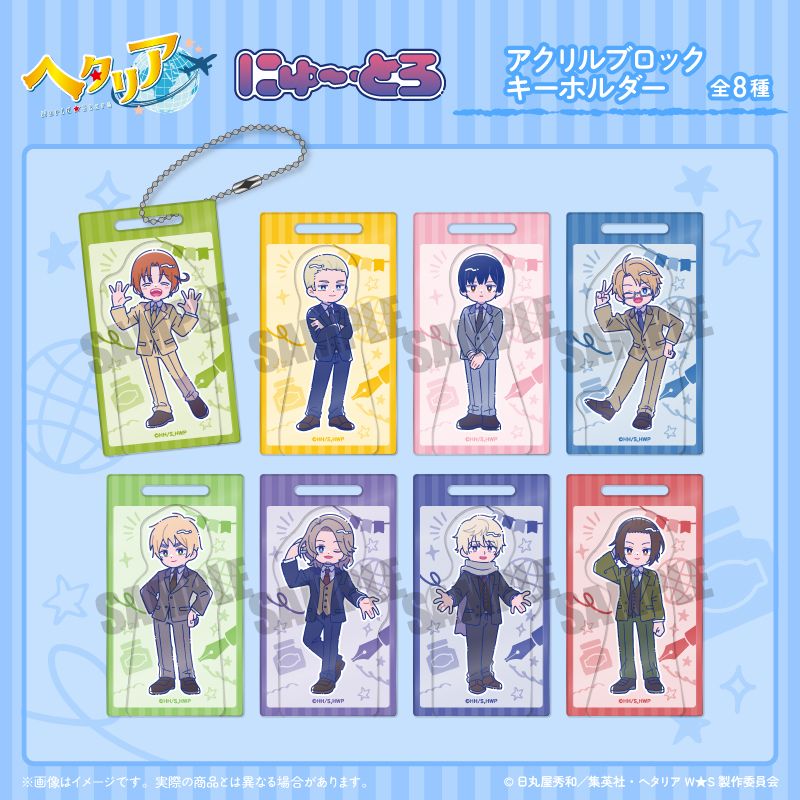 ヘタリア World☆Stars_にゅ〜とろ 第二弾 アクリルブロック