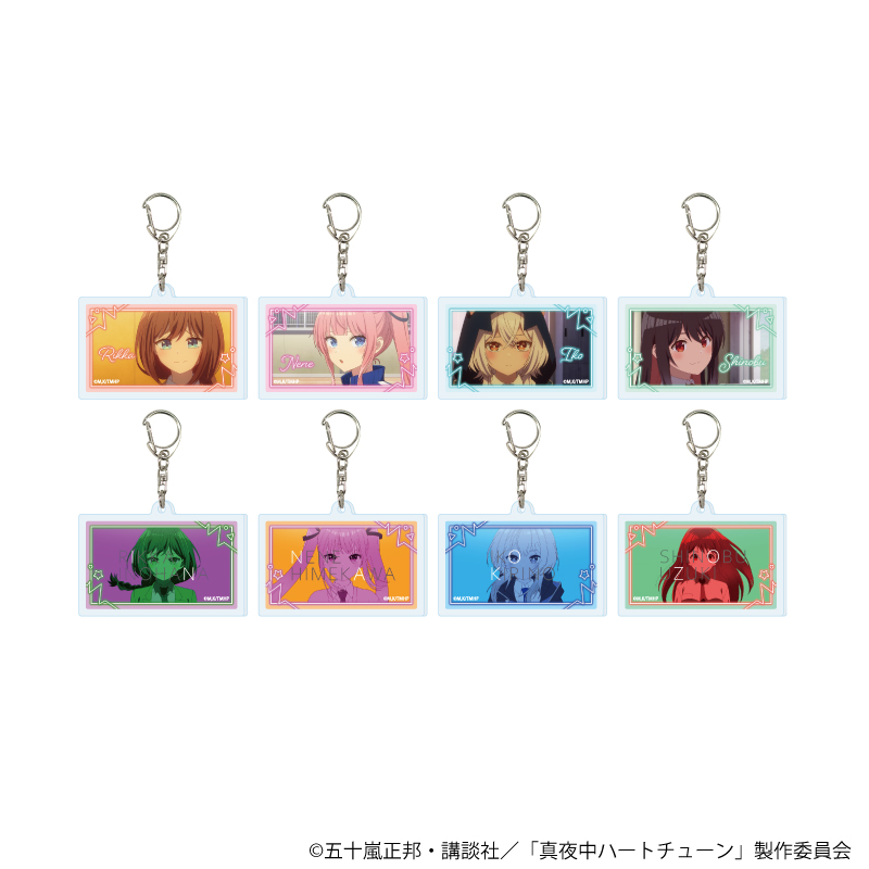 真夜中ハートチューン_アクリルキーホルダー01/コンプリートセット(全8