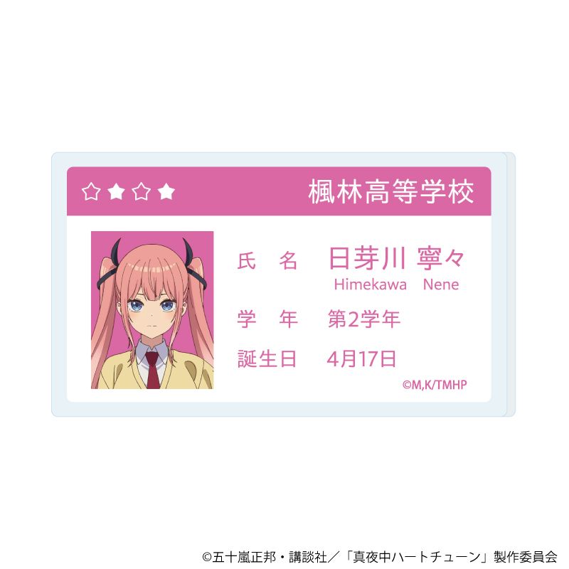 真夜中ハートチューン　非売品当選ポスター　日芽川寧々 真夜中ハートチューン_アクリルプレートバッジ02/日芽川 寧々(公式