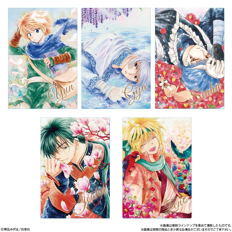 暁のヨナ_【食玩】カードウエハース 【BOX／20個入り】 | 暁のヨナ公式