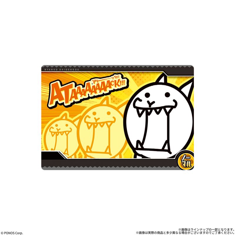 にゃんこきんぐ　10枚 にゃんこ大戦争_【食玩】ウエハース＋10 【BOX／20個入り】 | にゃんこ