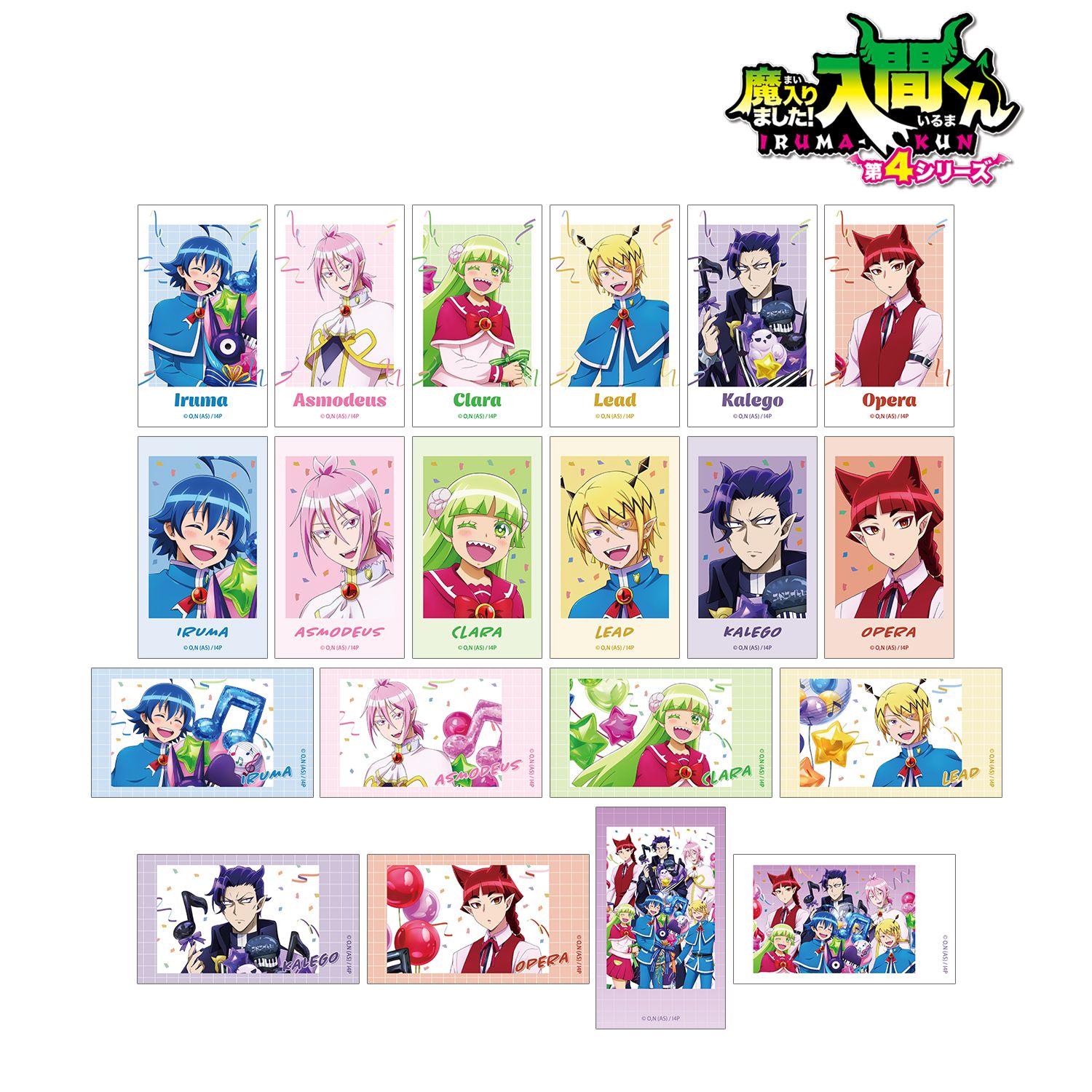 【オペラ・クララ】魔入りました！入間くん まとめ売り【合計１６点】 オペラ・クララ】魔入りました！入間くん まとめ売り【合計16点