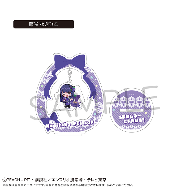 しゅごキャラ！_ゆらゆらアクリルスタンド フルーツ Ver. 藤咲 なぎ