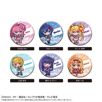 しゅごキャラ！_アクリルキーホルダーコレクションブラインドパック