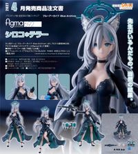 ブルーアーカイブ -Blue Archive-_figma シロコ*テラー | ブルー