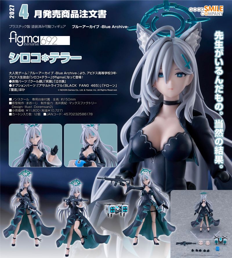 ブルーアーカイブ -Blue Archive-_figma シロコ*テラー | ブルー