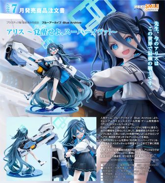 ブルーアーカイブ -Blue Archive-（ブルアカ） フィギュア | 公式