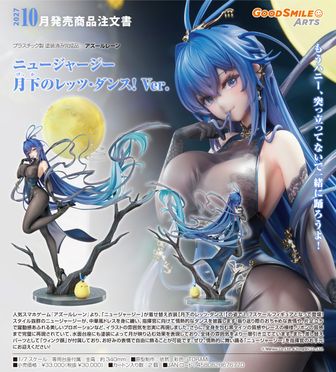 アズールレーン_ニュージャージー コラボイラストVer. | アズール