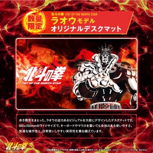 Original desk mat featuring Raoh from the anime "Fist of the North Star" (includes a bonus postcard for pre-orders)