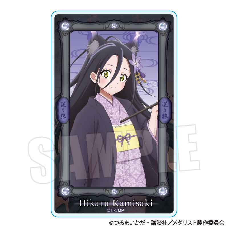メダリスト_アクリルカード 狼嵜 光 百鬼夜行ver. | メダリスト公式
