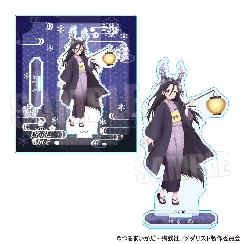 メダリスト_アクリルスタンド 狼嵜 光 百鬼夜行ver. | メダリスト公式