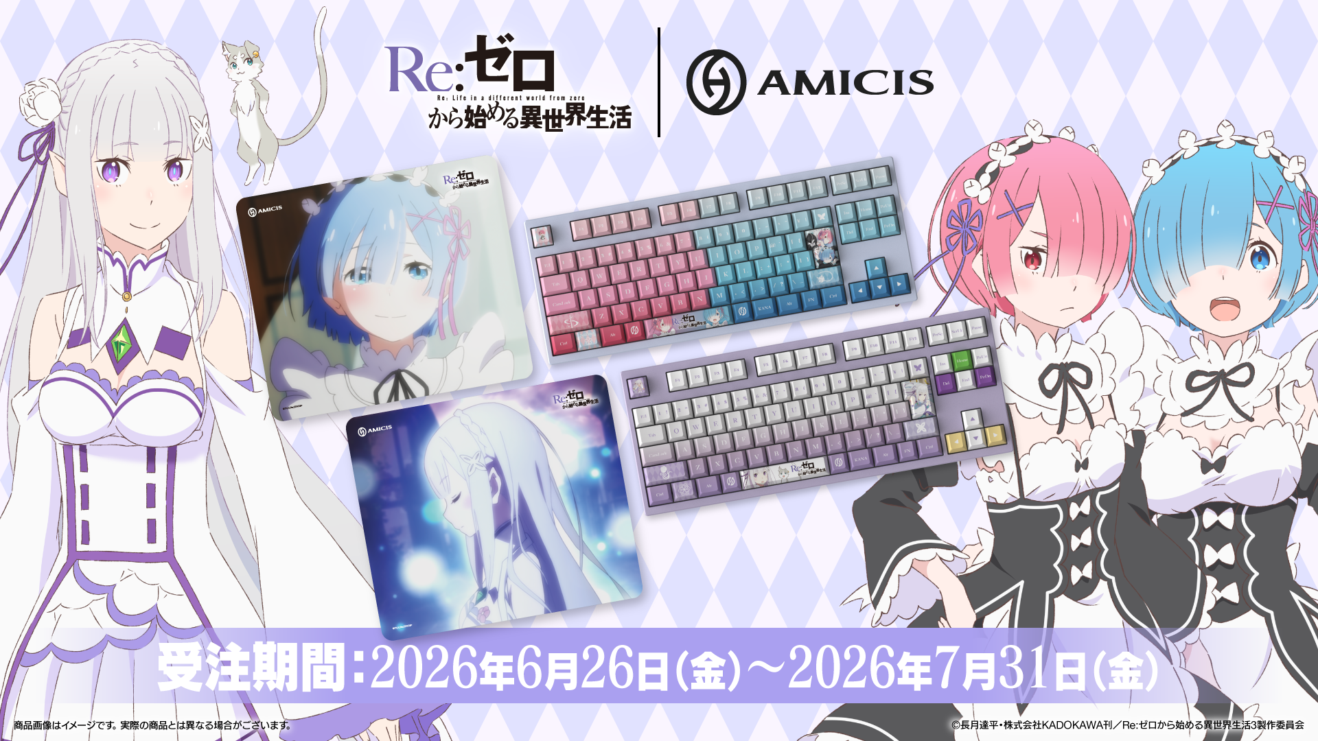 ノノ レムグッズ セット ③ Re:ゼロから始める異世界生活（リゼロ）公式グッズ通販 | colleize