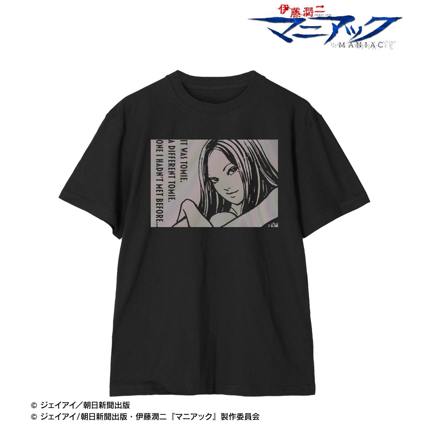 伊藤潤二 マニアック Tシャツ　M 富江 1782473450224-1744236286