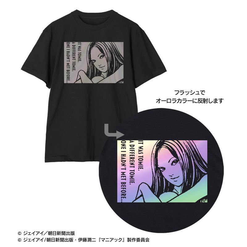 伊藤潤二『マニアック』_(サイズ/XXXL)_富江 オーロラフラッシュ