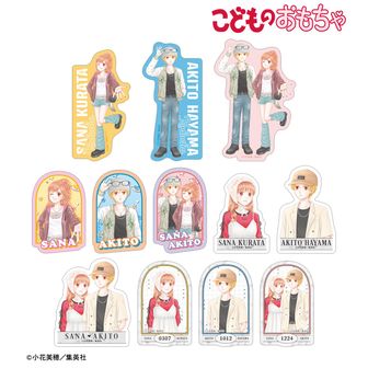 こどものおもちゃ_小花美穂先生 描き下ろし 倉田紗南&羽山秋人 令和