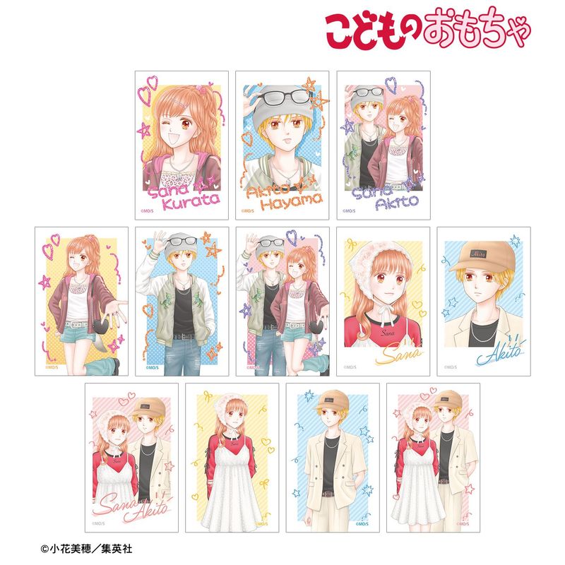 こどものおもちゃ_小花美穂先生 描き下ろし 時代ファッションver