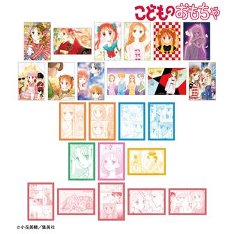 こどものおもちゃ_小花美穂先生 描き下ろし 倉田紗南&羽山秋人 令和