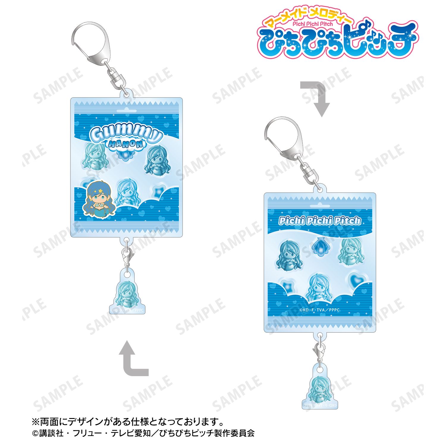 ぴちぴちピッチ_波音 petit-sserie シャカシャカアクリルキーホルダー