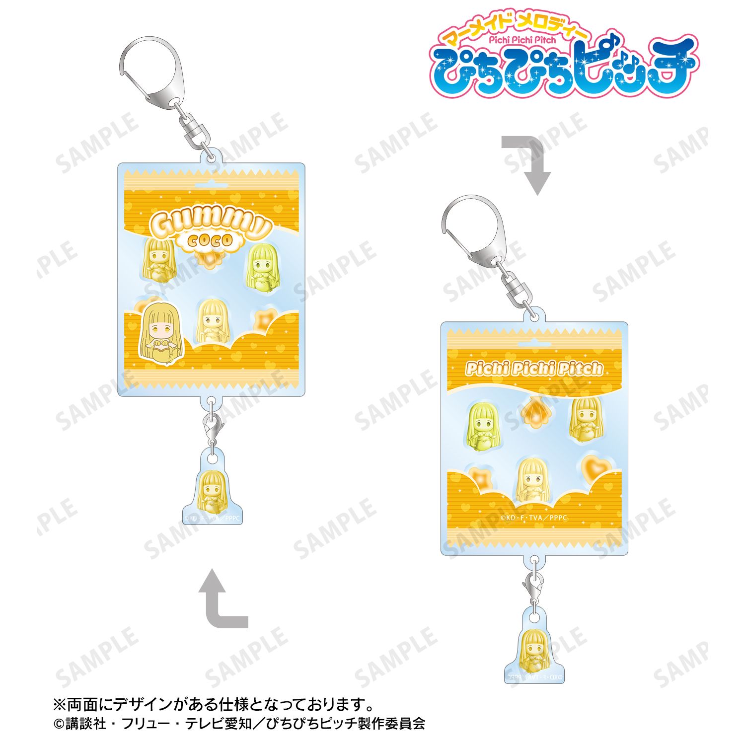 ぴちぴちピッチ_ココ petit-sserie シャカシャカアクリルキーホルダー