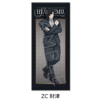 ひゃくえむ。 タオル | 公式グッズ通販 colleize（コレイズ）