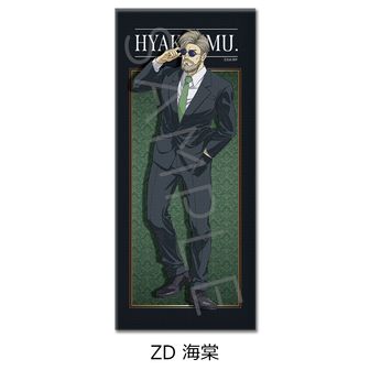 ひゃくえむ。 タオル | 公式グッズ通販 colleize（コレイズ）
