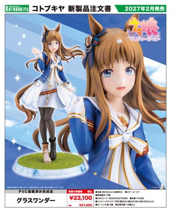 劇場版 ウマ娘 プリティーダービー 新時代の扉_フルカラータオル／C