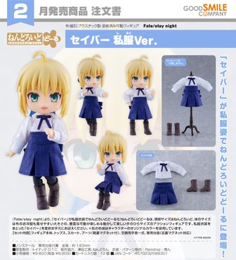 Fate/stay night（フェイトステイナイト）公式グッズ通販 | colleize