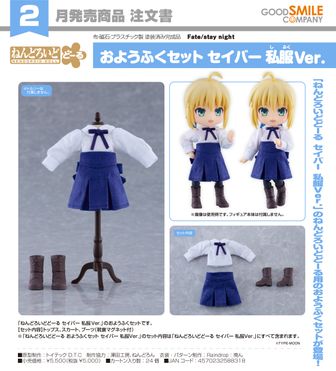Fate/stay night（フェイトステイナイト）公式グッズ通販 | colleize