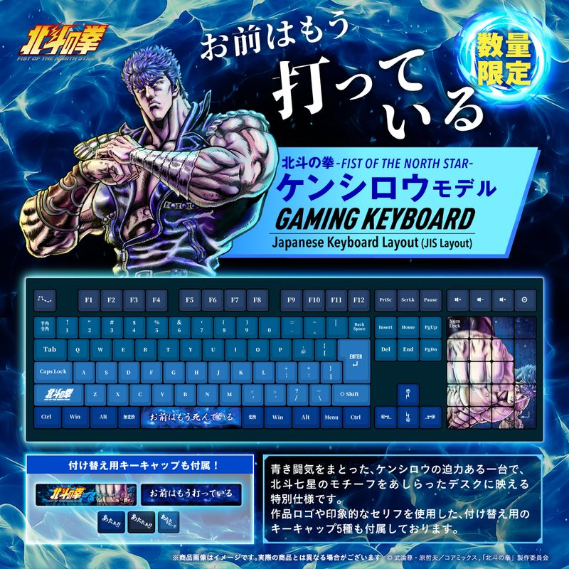 アニメ「北斗の拳 -FIST OF THE NORTH STAR-」_ケンシロウモデル_