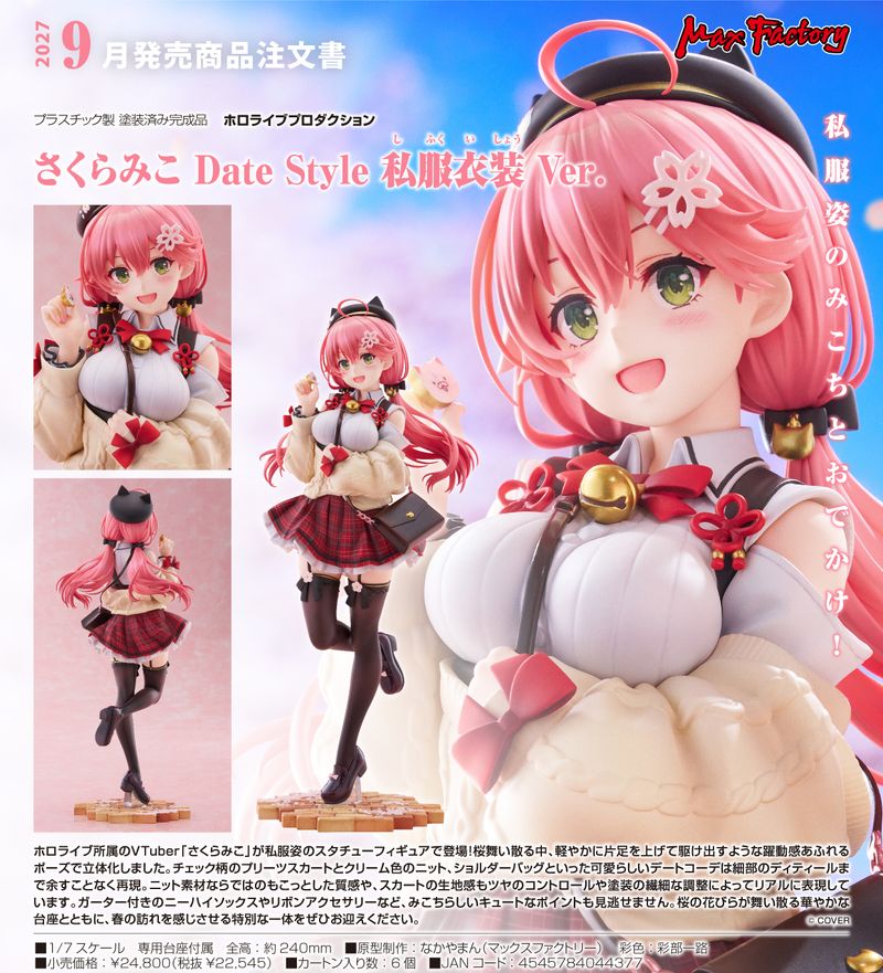 ホロライブプロダクション_さくらみこ Date Style 私服衣装Ver