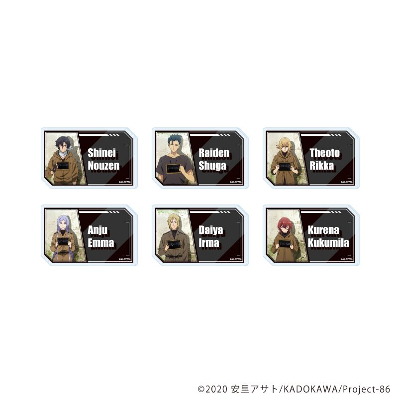 86―エイティシックス―_アクリルプレートバッジ01/コンプリートセット