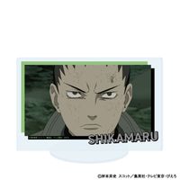 NARUTO-ナルト- 疾風伝_アクリルスタンド81/奈良シカマル(場面写