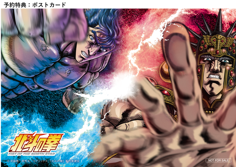 アニメ「北斗の拳 -FIST OF THE NORTH STAR-」_ラオウモデル_