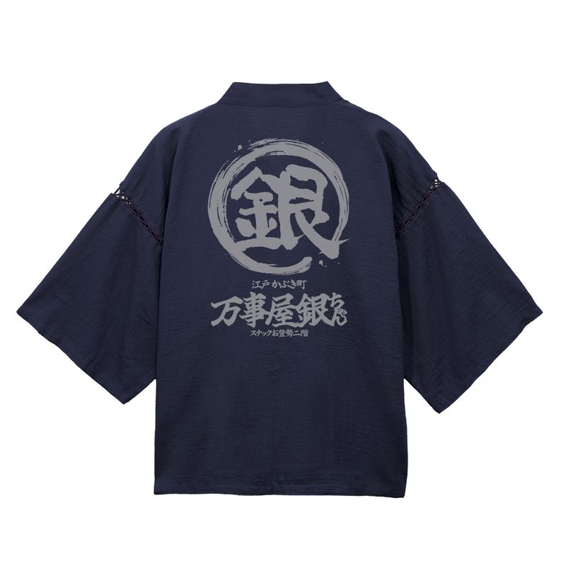 銀魂._サイズ中(M～L)_万事屋銀ちゃん「銀」マーク 甚平/紺 | 銀魂公式