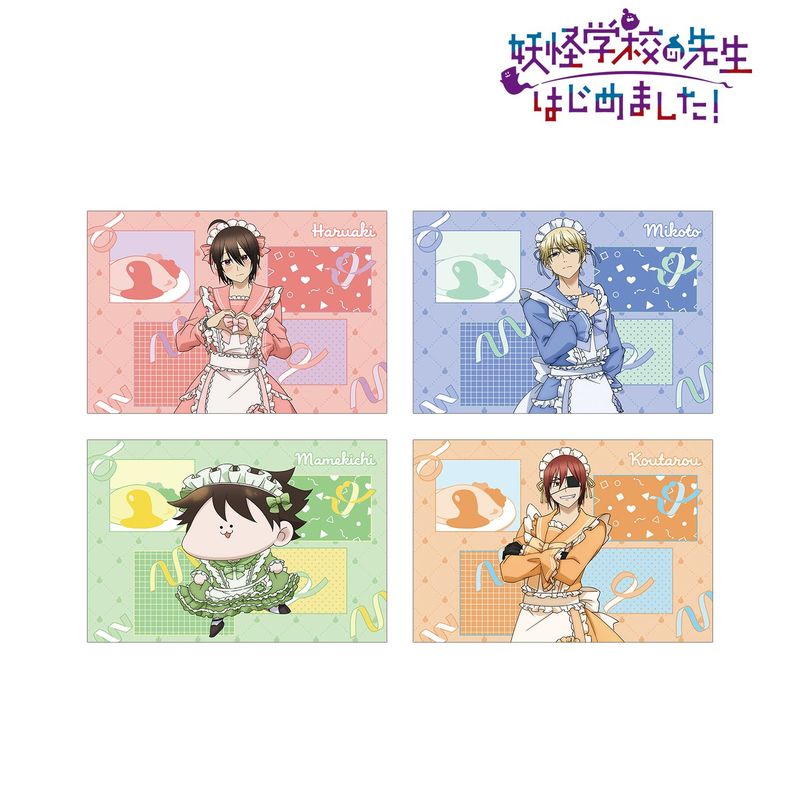 妖怪学校の先生はじめました！_描き下ろし メイド衣装ver. ポスト