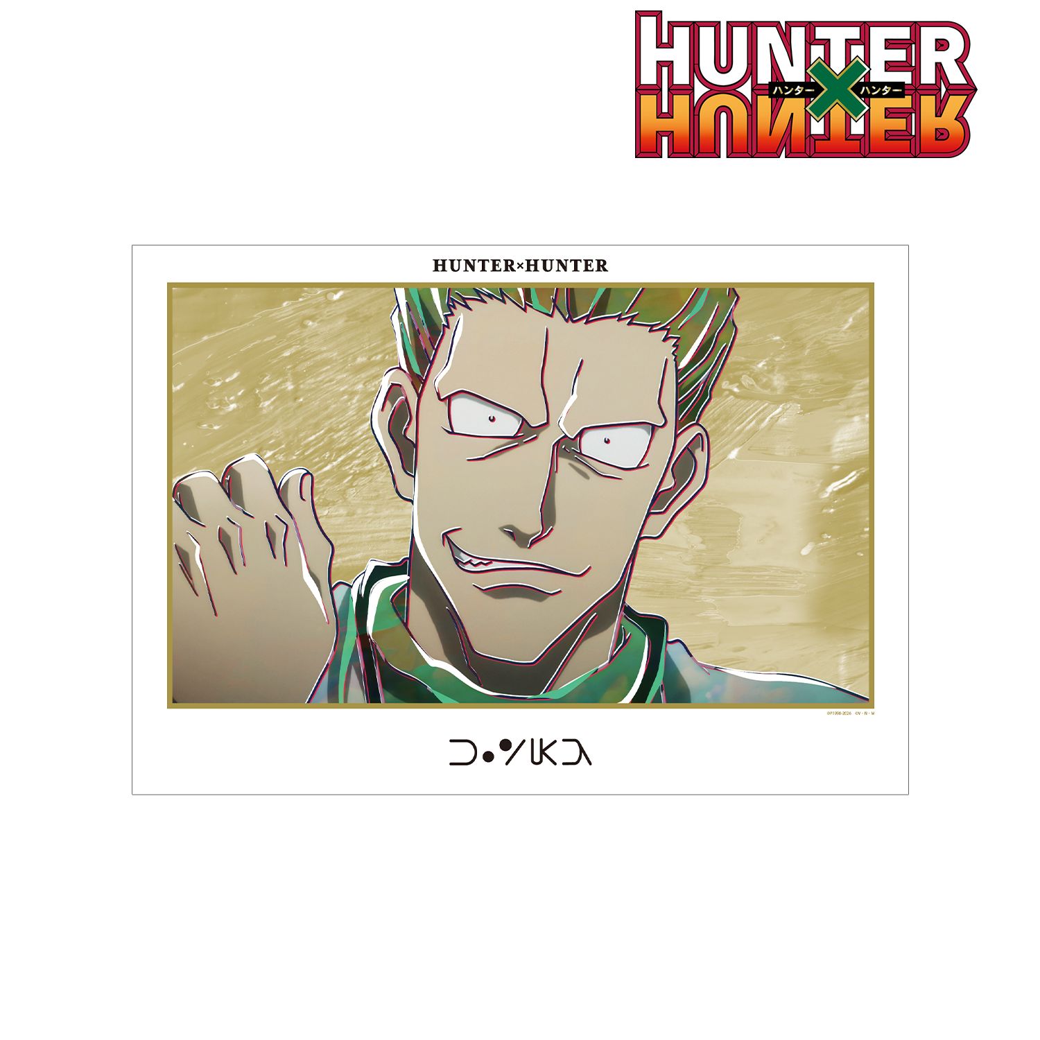 PALE ALE/黒沢健一 歌詞【HUNTER×HUNTER(OVA)】 - アニソン！