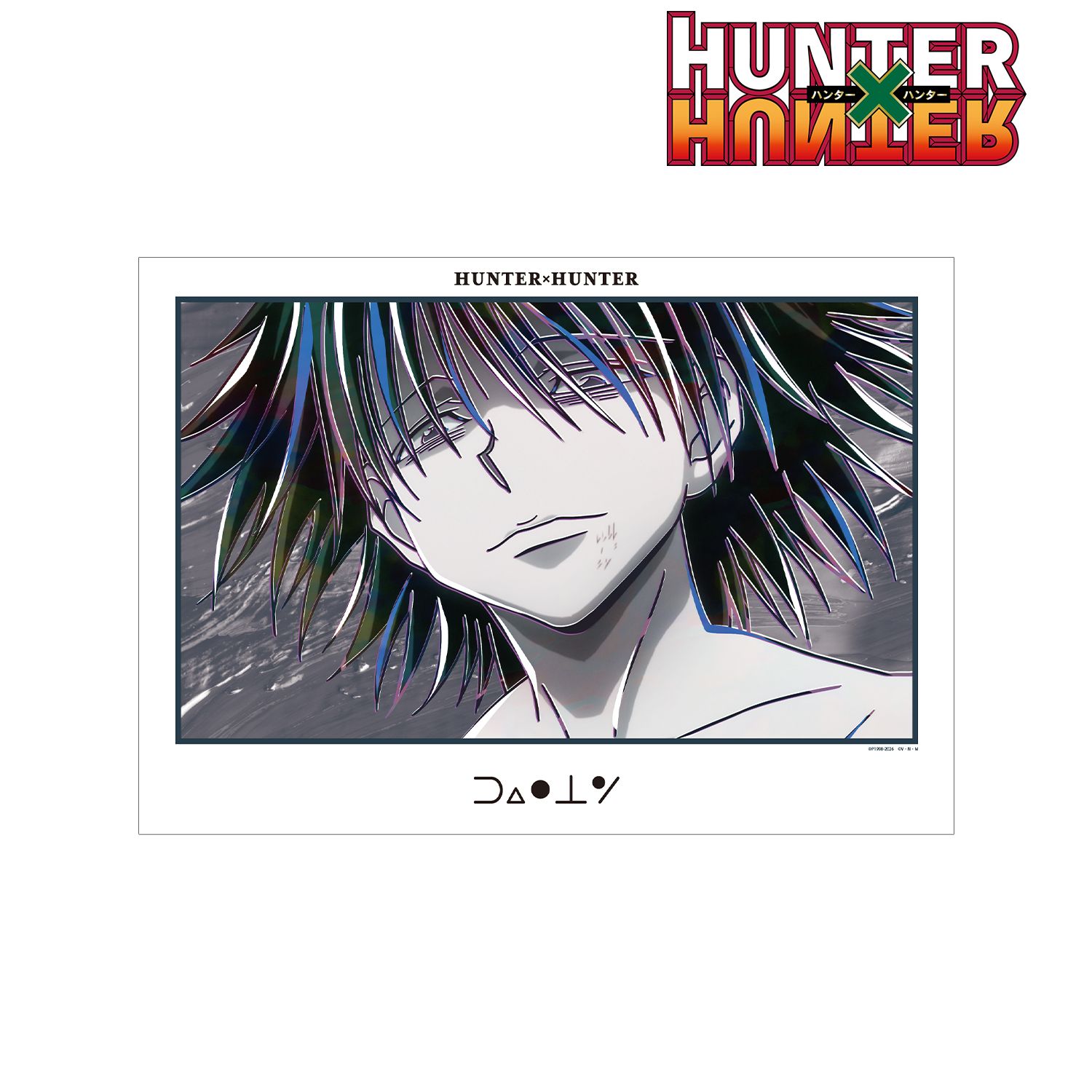 Believe In Tomorrow/Sunflower's Garden 歌詞【HUNTER×HUNTER G・I