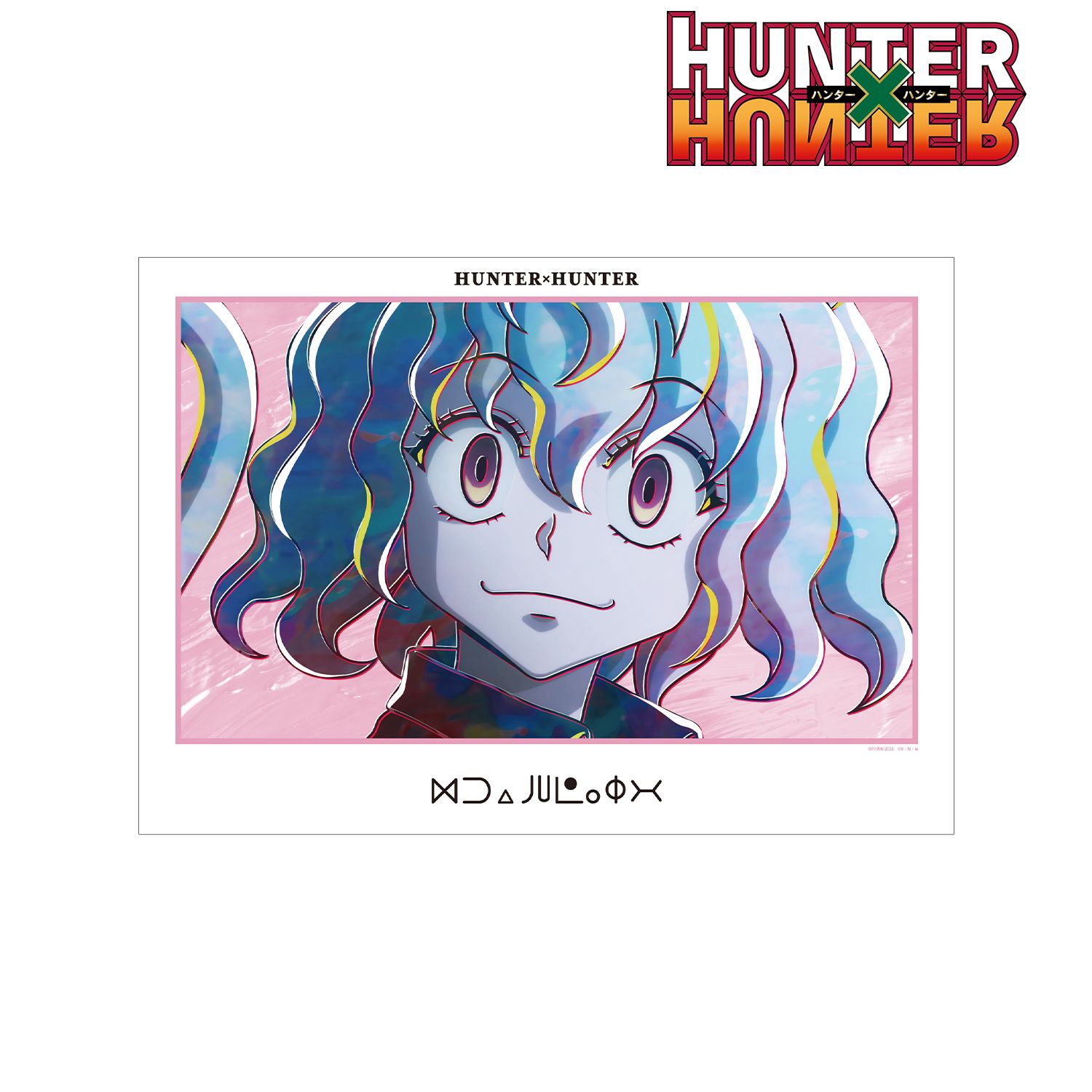 HUNTER×HUNTER_ネフェルピトー Ani-Art 第4弾 A3マット加工ポスター