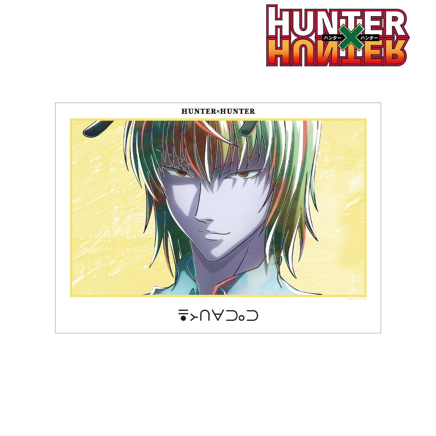 Believe In Tomorrow/Sunflower's Garden 歌詞【HUNTER×HUNTER G・I