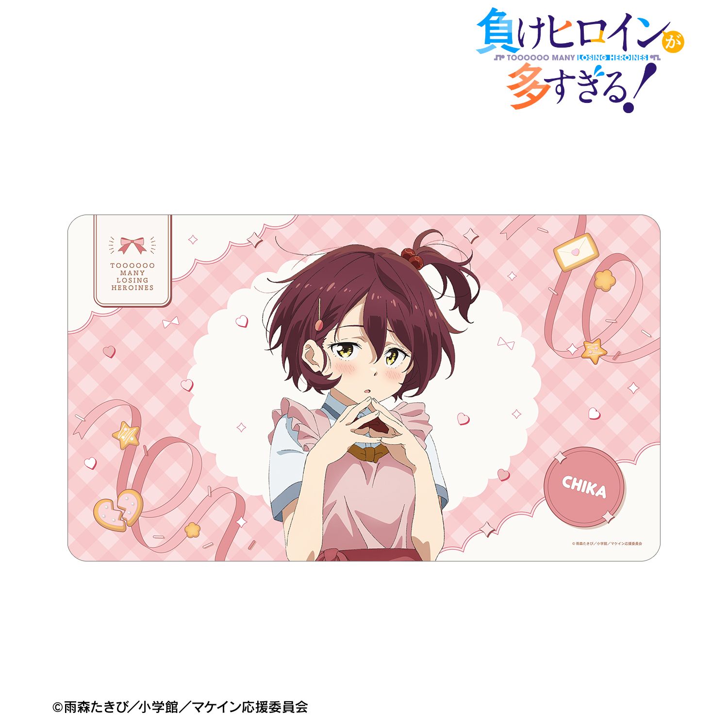 d*2様 【未使用】負けヒロインが多すぎる！ 小鞠知花 初期グッズ等 大量まとめ 負けヒロインが多すぎる！_描き下ろし 小鞠 知花 制服エプロンver